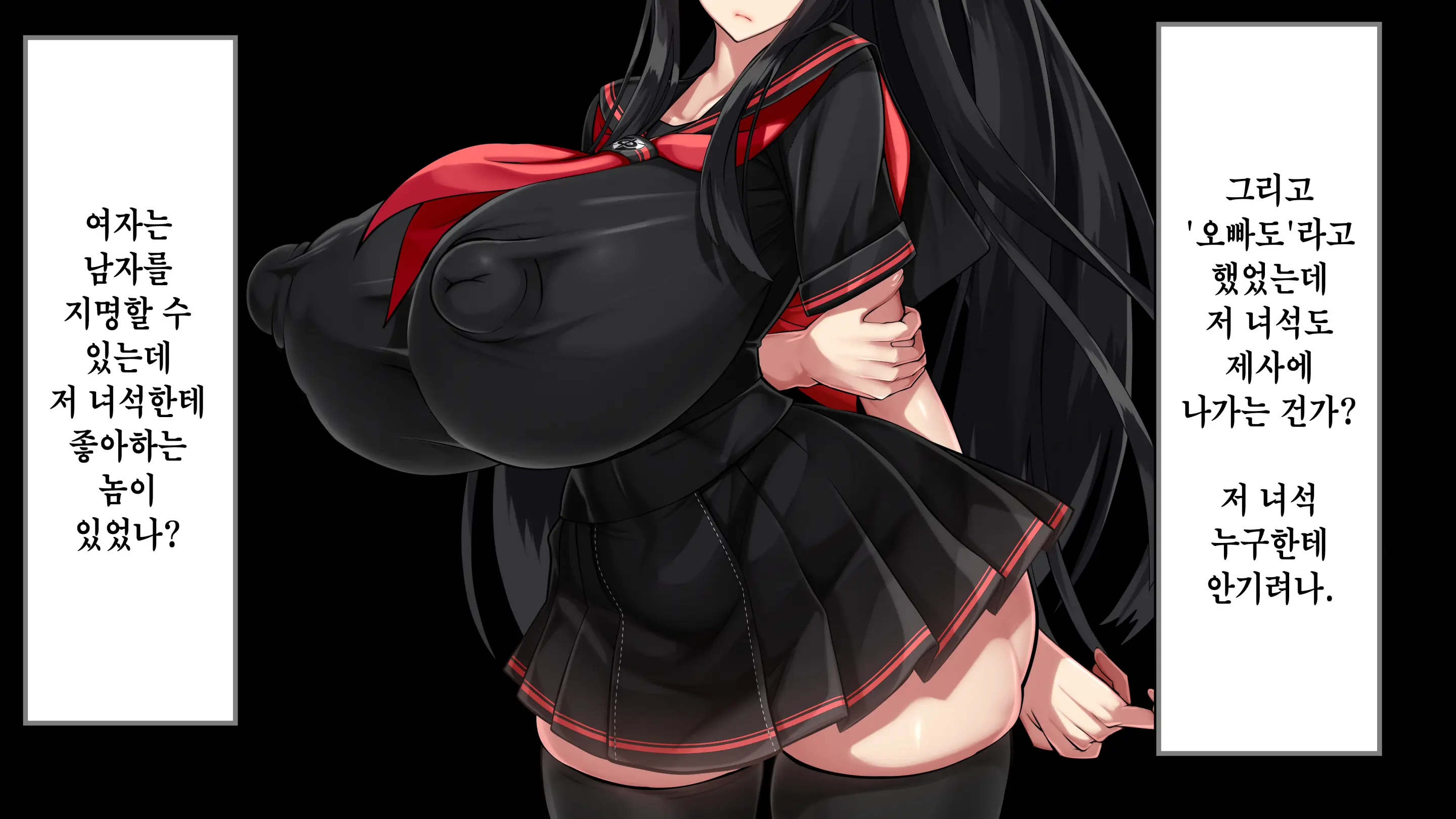 Ore Ga Daiteru Onna Wa, Imouto Kamo Shirenai.... | 내가 안은 여자는 여동생일지도 모른다….